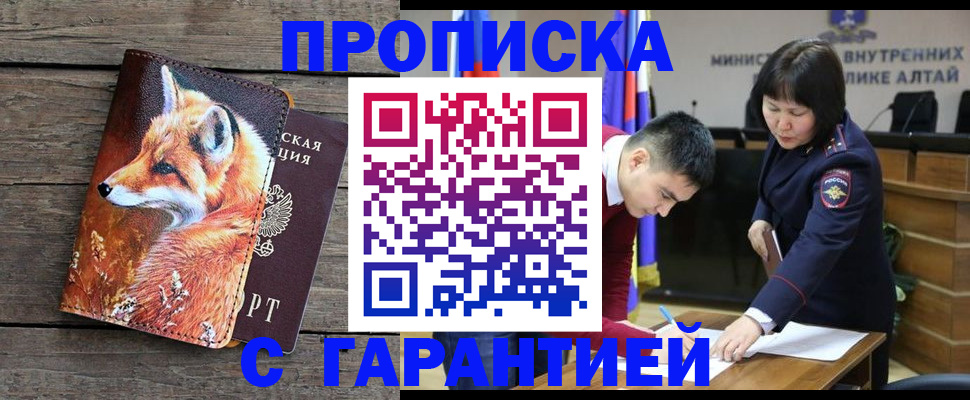 временная регистрация 2025 в Щёлково