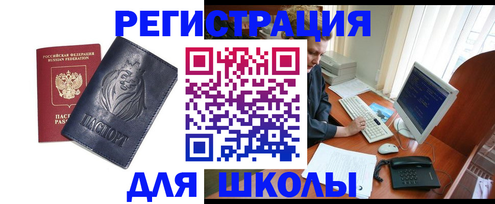 временная регистрация надежно в Щёлково