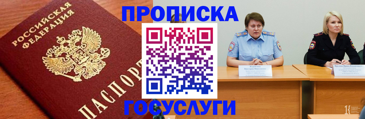 временная регистрация 2025 в Щёлково